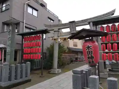 木田神社(福井県)