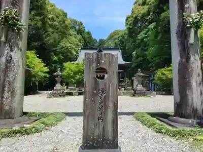 市房山神宮里宮神社(熊本県)