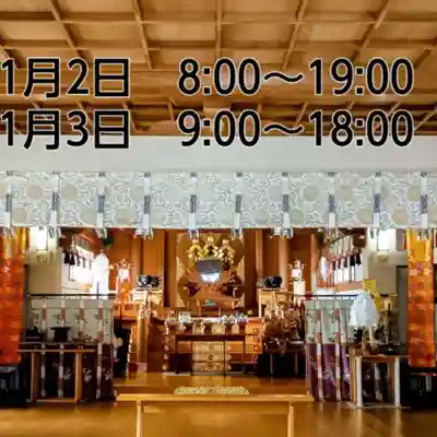 彌彦神社　(伊夜日子神社)(北海道)