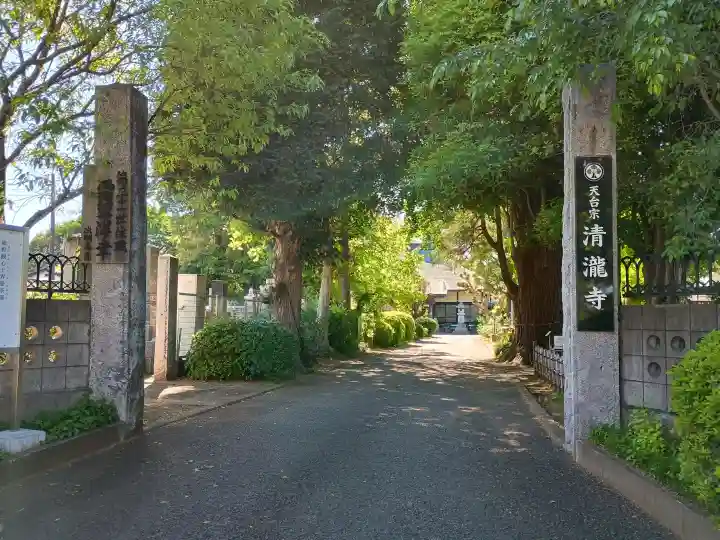清瀧寺の{uncategorized: "未分類", other: "その他", undefined: "問題あり", building: "その他建物", grave: "お墓", sacred_gate: "鳥居", guardian: "狛犬", statue: "像", buddha: "仏像", history: "歴史", nature: "自然", garden: "庭園", animal: "動物", pagoda: "塔", temizu: "手水舎", mountain_gate: "山門・神門", sanctuary: "本殿・本堂", subordinate: "末社・摂社", art: "芸術", scenery: "景色", jizo: "地蔵", ema: "絵馬", goshuin: "御朱印", omikuji: "おみくじ", items: "授与品その他", amulet: "お守り", goshuincho: "御朱印帳", eats: "食事", festival: "お祭り", votive_dance: "神楽", shichigosan: "七五三参", wedding: "結婚式", experience: "体験その他", initially: "初詣", around: "周辺", anti_infection: "感染症対策"}
