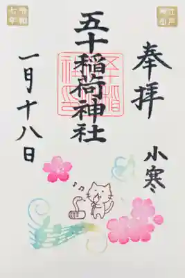 お書き入れ🐍福の音🎶
