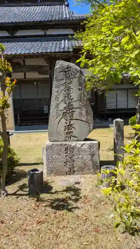 妙立寺(京都府)