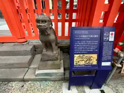 榴岡天満宮(宮城県)