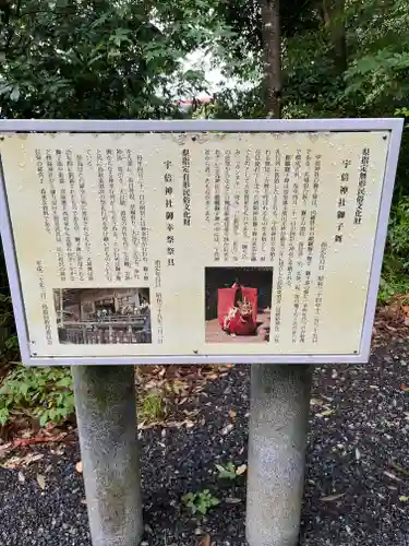 宇倍神社(鳥取県)