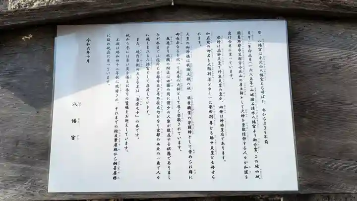 金攫八幡宮(京都府)