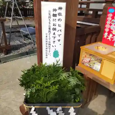 七重浜海津見神社(北海道)