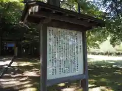 北海道神宮の歴史