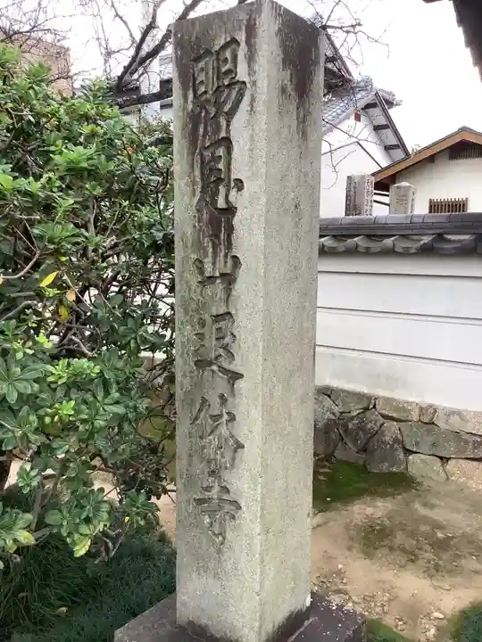 退休寺(愛知県)