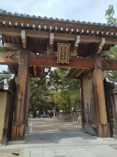 西宮神社の山門