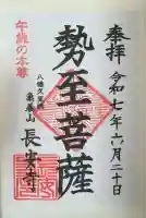 長安寺(神奈川県)