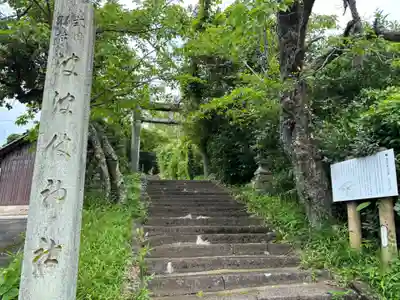 波波伎神社(鳥取県)