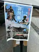 慈恩寺(埼玉県)