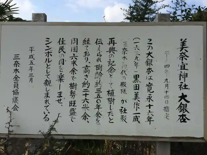 美奈宜神社(福岡県)