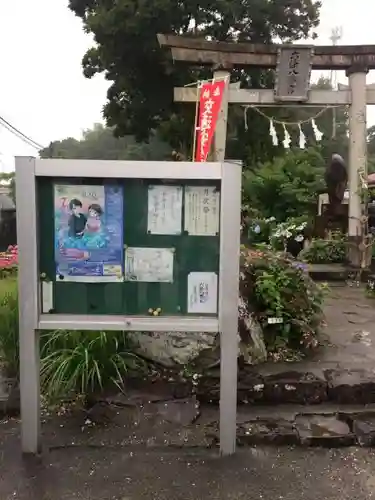 六條八幡宮の鳥居