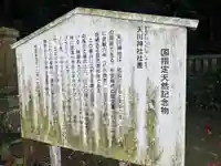 天川神社(香川県)