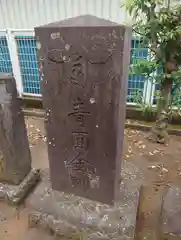 駒形神社(千葉県)