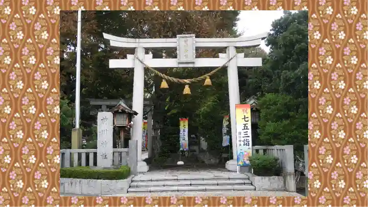 前川神社(埼玉県)