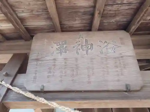 雷電神社の{uncategorized: "未分類", other: "その他", undefined: "問題あり", building: "その他建物", grave: "お墓", sacred_gate: "鳥居", guardian: "狛犬", statue: "像", buddha: "仏像", history: "歴史", nature: "自然", garden: "庭園", animal: "動物", pagoda: "塔", temizu: "手水舎", mountain_gate: "山門・神門", sanctuary: "本殿・本堂", subordinate: "末社・摂社", art: "芸術", scenery: "景色", jizo: "地蔵", ema: "絵馬", goshuin: "御朱印", omikuji: "おみくじ", items: "授与品その他", amulet: "お守り", goshuincho: "御朱印帳", eats: "食事", festival: "お祭り", votive_dance: "神楽", shichigosan: "七五三参", wedding: "結婚式", experience: "体験その他", initially: "初詣", around: "周辺", anti_infection: "感染症対策"}