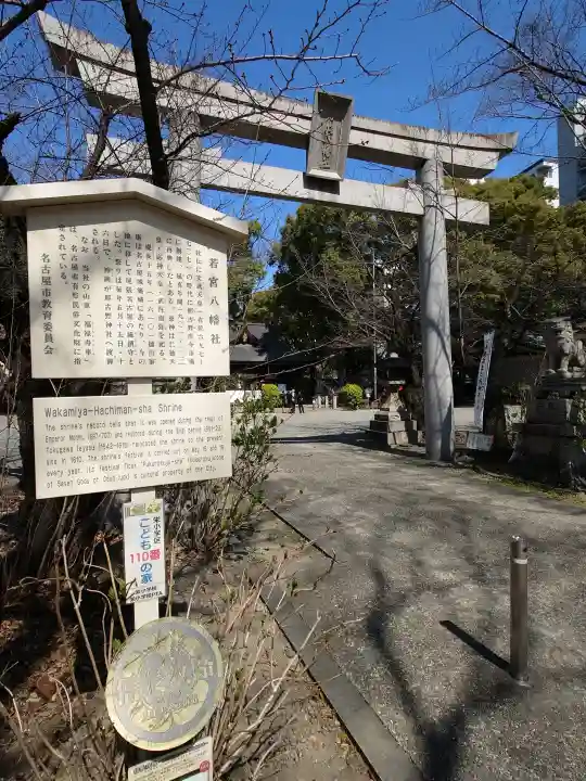 若宮八幡社の{uncategorized: "未分類", other: "その他", undefined: "問題あり", building: "その他建物", grave: "お墓", sacred_gate: "鳥居", guardian: "狛犬", statue: "像", buddha: "仏像", history: "歴史", nature: "自然", garden: "庭園", animal: "動物", pagoda: "塔", temizu: "手水舎", mountain_gate: "山門・神門", sanctuary: "本殿・本堂", subordinate: "末社・摂社", art: "芸術", scenery: "景色", jizo: "地蔵", ema: "絵馬", goshuin: "御朱印", omikuji: "おみくじ", items: "授与品その他", amulet: "お守り", goshuincho: "御朱印帳", eats: "食事", festival: "お祭り", votive_dance: "神楽", shichigosan: "七五三参", wedding: "結婚式", experience: "体験その他", initially: "初詣", around: "周辺", anti_infection: "感染症対策"}