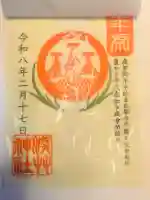 浅草神社の御朱印