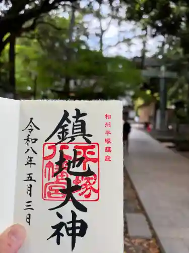 平塚八幡宮の{uncategorized: "未分類", other: "その他", undefined: "問題あり", building: "その他建物", grave: "お墓", sacred_gate: "鳥居", guardian: "狛犬", statue: "像", buddha: "仏像", history: "歴史", nature: "自然", garden: "庭園", animal: "動物", pagoda: "塔", temizu: "手水舎", mountain_gate: "山門・神門", sanctuary: "本殿・本堂", subordinate: "末社・摂社", art: "芸術", scenery: "景色", jizo: "地蔵", ema: "絵馬", goshuin: "御朱印", omikuji: "おみくじ", items: "授与品その他", amulet: "お守り", goshuincho: "御朱印帳", eats: "食事", festival: "お祭り", votive_dance: "神楽", shichigosan: "七五三参", wedding: "結婚式", experience: "体験その他", initially: "初詣", around: "周辺", anti_infection: "感染症対策"}