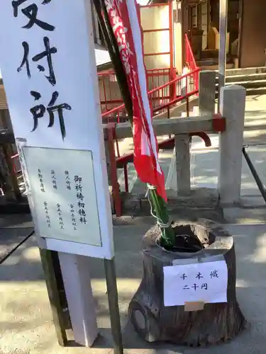 五社稲荷社の授与品その他