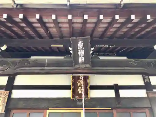 崇禅寺(一文字天満宮)のその他建物