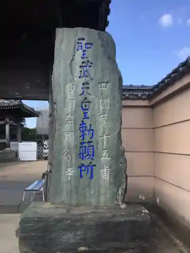 国分寺の建物その他