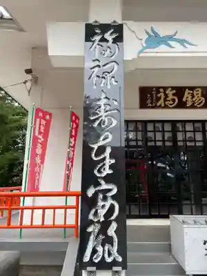 取星寺(徳島県)