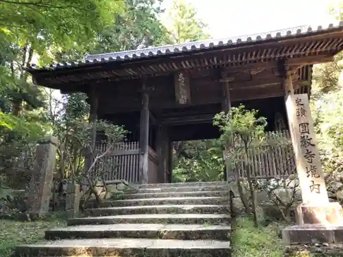 圓教寺(兵庫県)