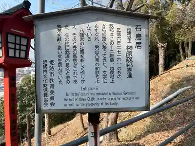 男山八幡宮(兵庫県)