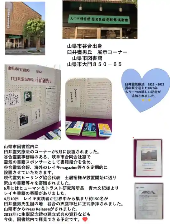 天鷹神社(岐阜県)