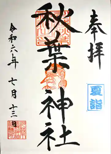 川越熊野神社(埼玉県)