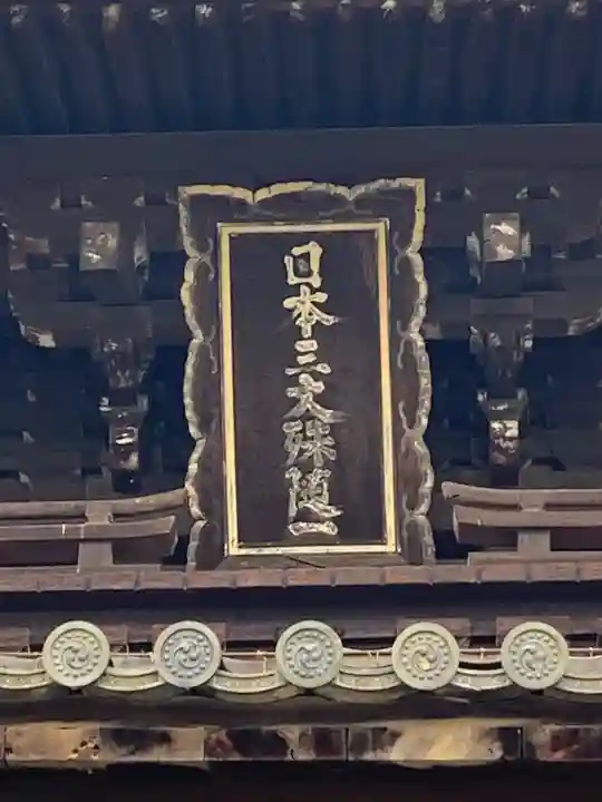 くろ谷 金戒光明寺のその他建物