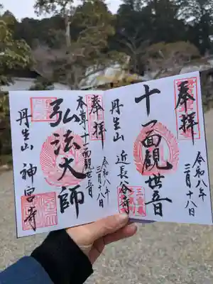 左 神宮寺
右 近長谷寺
