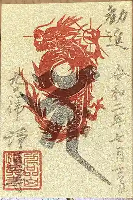 大勧進御朱印