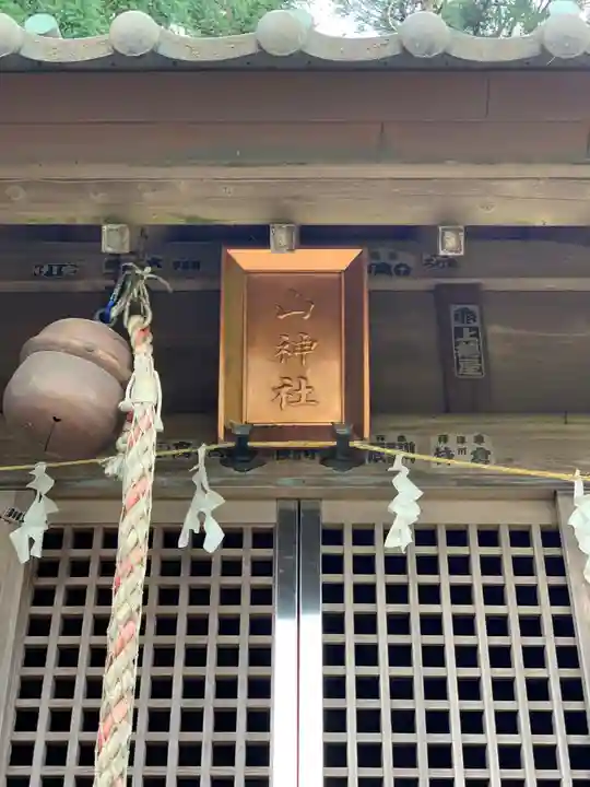 日吉神社の末社・摂社