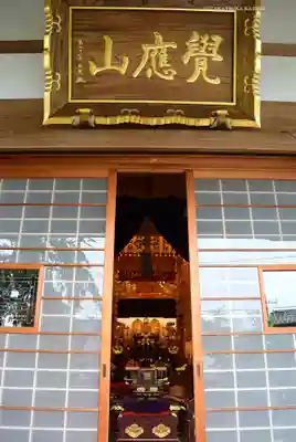 長勝寺(東京都)