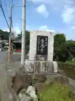 金南寺のその他建物
