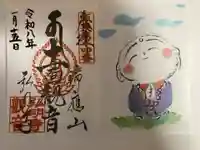 弘明寺(神奈川県)