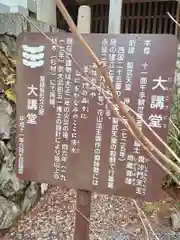 播州清水寺の歴史