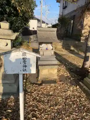 猿田彦神社(兵庫県)