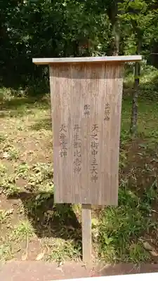 瑞穂神社のその他建物