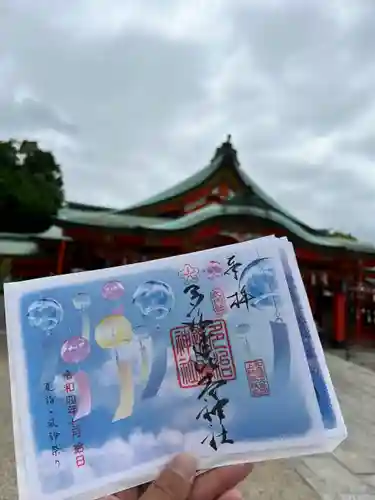 多治速比売神社の御朱印