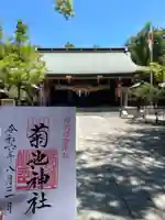 菊池神社(熊本県)