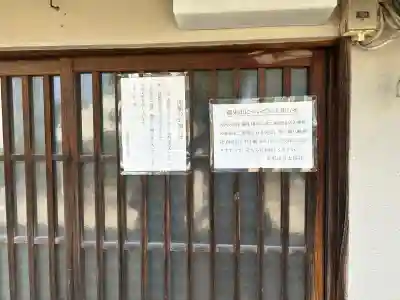 東鳴尾皇太神社(兵庫県)