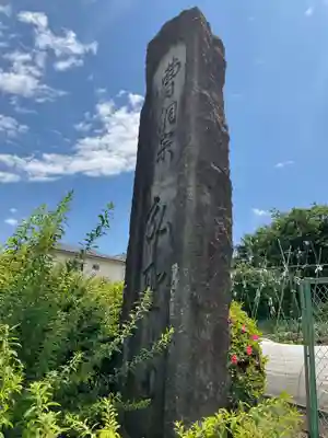 弘聖寺のその他建物