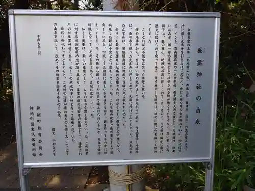 蚕霊神社のその他建物