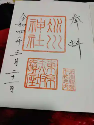 赤坂氷川神社の御朱印