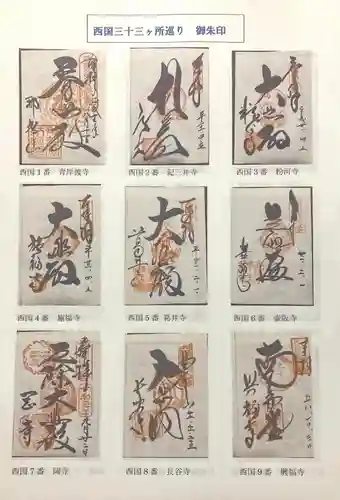 華厳寺(岐阜県)